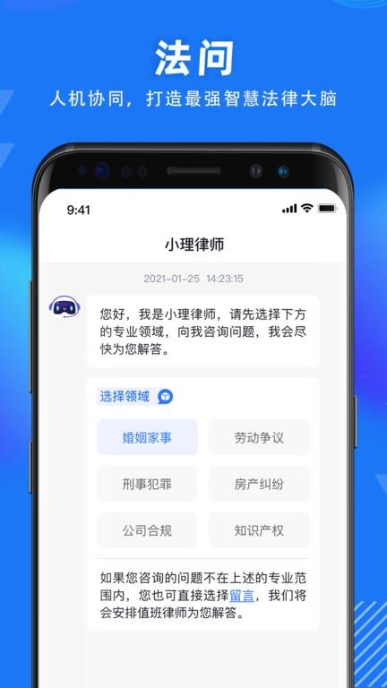 得理法搜官方版下载,得理法搜,法律app,法务app