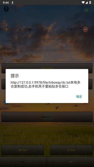 壳助手tvbox下载,壳助手,电视盒子app,影视接口app