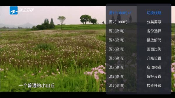 酷看直播2024最新版本app下载,酷看直播,电视app,卫视app