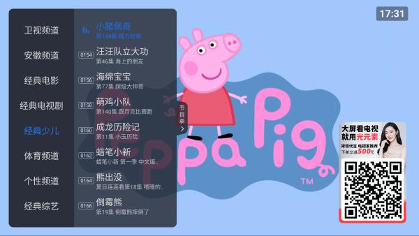 酷看直播2024最新版本app下载,酷看直播,电视app,卫视app