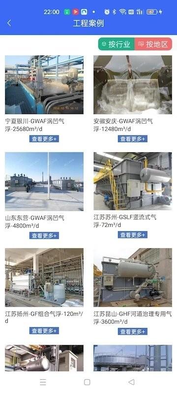 气浮专家官方版下载,气浮专家,设备管理app,办公app