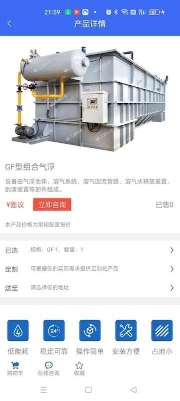 气浮专家官方版下载,气浮专家,设备管理app,办公app
