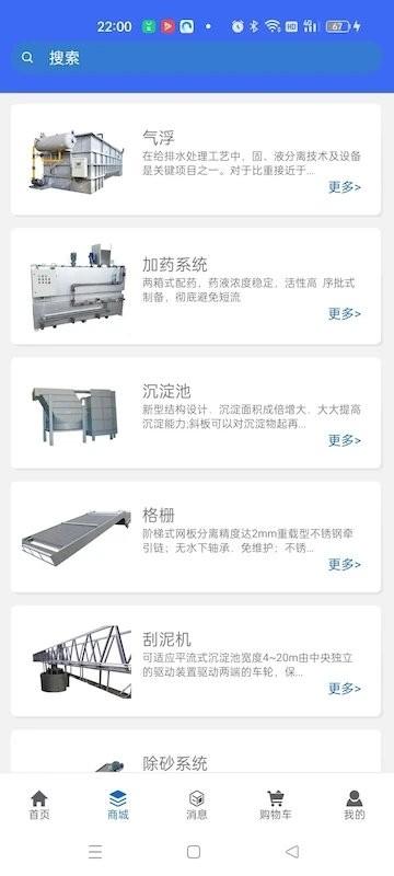 气浮专家官方版下载,气浮专家,设备管理app,办公app