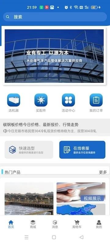 气浮专家官方版下载,气浮专家,设备管理app,办公app