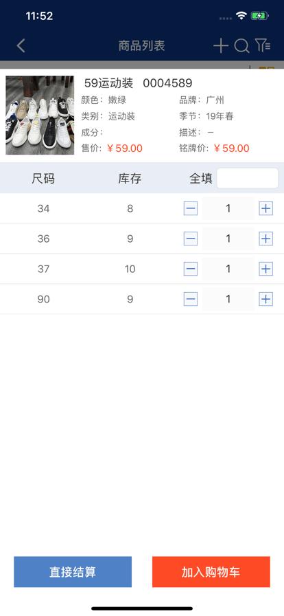 esale易售乐手机版下载,esale易售乐,销售管理app,店铺经营app