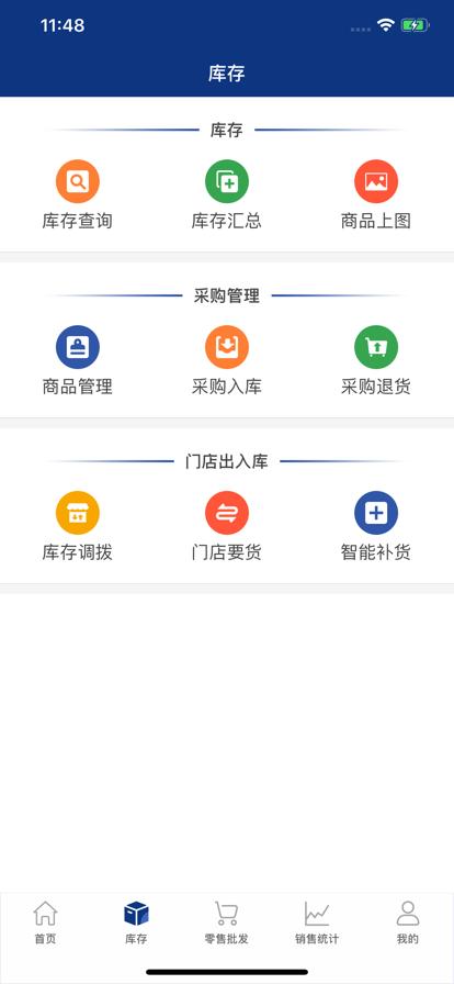 esale易售乐手机版下载,esale易售乐,销售管理app,店铺经营app