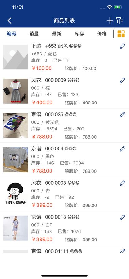 esale易售乐手机版下载,esale易售乐,销售管理app,店铺经营app