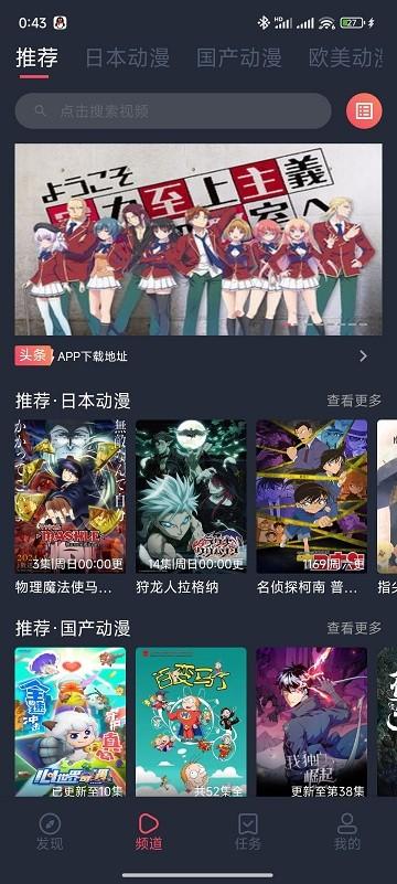 clicli动漫官方正版下载,clicli动漫,动漫app,看动漫的免费软件
